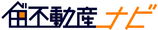 建築と不動産の教科書